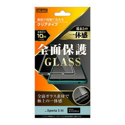 Xperia 5 III ガラスフィルム 全面保護 10H 光沢