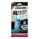 レイ・アウト iPhone15Like STD失敗しない貼付キット付 ガラスフィルム10HBLC光沢(RT-P41FK/SMG) 取り寄せ商品