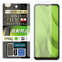レイ・アウト AQUOS wish4 Like STDフィルム10H ガラスコート 耐衝撃 反射防止(RT-AQL2FT/U12) 取り寄せ商品