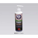 手洗い評価キット 専用蛍光ローション 240mL (1本)(専用蛍光ローション() 目安在庫=○
