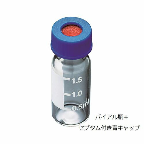 PROQUALITA 低溶出広口スクリューキャップバイアル 透明バイアル+スリット有セプタム付き青キャップ 100個入 6904-74499 (1箱(1(3-6159-22) 取り寄せ商品