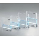 アズワン 観察用アクリル水槽 薄型(180×30) (1個)(4582110977862) 目安在庫=△(4)