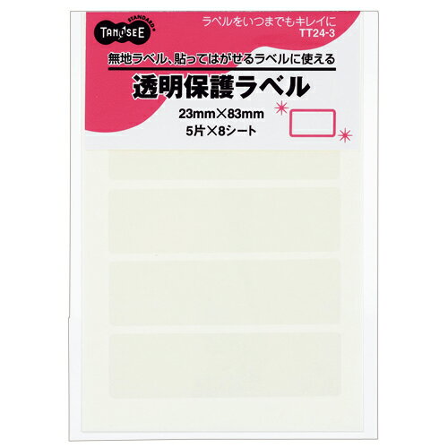 TPS 強粘着透明保護ラベル 23×83mm 1パック(40片:5片×8シート)(TT24-3) 目安在庫=○