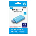 コロンバスサークル Wii用 HDMIコンバーター(CC-WIHDC-LB) 取り寄せ商品