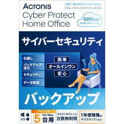Acronis Cyber Protect Home Office Advanced - 5PC+500 GB-1Y BOX (2022)-JP(ΉOS:WIN&MAC)(HOCBA1JPS) ڈ݌=