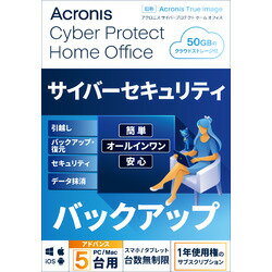 Acronis Cyber Protect Home Office Advanced-5PC+50 GB 1Y BOX (2022)-JP(対応OS:WIN&MAC)(HOCWA1JPS) 取り寄せ商品