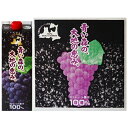 つがる食品 青森の味!青い森の恵み。あおもりスチューベン100 1000ml×6本(4582340350022 x6) 取り寄せ商品