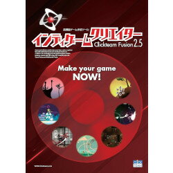 角川ゲームス インディゲームクリエイター Clickteam Fusion2.5(対応OS:その他)(DEGI-0001) 取り寄せ商品