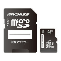 アーキサイト ARCHISS Standard microSDHCメモリ—カード UHS-I U1 C10 V10 32GB(AS-032GMS-SU1) 取り寄..