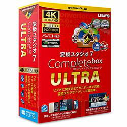 gemsoft 変換スタジオ7 Complete BOX ULTRA(対応OS:その他)(GS-0007) 目安在庫=○