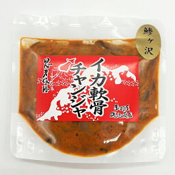 赤羽屋磯辺商店 青森の味！【産直 冷凍】イカ軟骨チャンジャ エコパック100g(4582390700419) 特産品