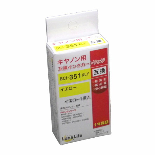 ワールドビジネスサプライ Luna Life キヤノン用 互換インクカートリッジ BCI-351XLY イエロー(LN CA351Y) 取り寄せ商品