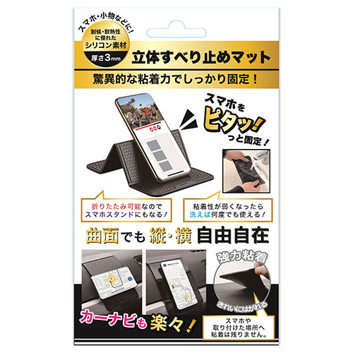 デジタルランド デジタルランド シリコンすべり止めマット(DL-YU290) 取り寄せ商品
