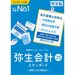 楽天市場】弥生会計 23 スタンダード 通常版の通販 楽天市場】弥生会計 23 スタンダード 通常版の通販