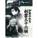ARC 剣雲三十六騎(BUK-027) 取り寄せ商品