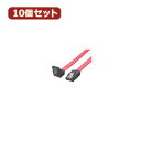 変換名人 10個セット SATAケーブル I-Lロック付 30cm(SATA-ILCA30X10) 取り寄せ商品(2)