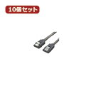 変換名人 10個セット SATA6Gbケーブル I-Iロック付 90(SATA6-IICA90X10) 取り寄せ商品(2)