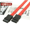 変換名人 10個セット SATA 2 ケーブル ストレート20cm(SATA-IICA20/VX10) 取り寄せ商品