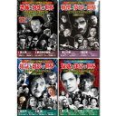 コスミック出版 ホラー・ミステリー文学映画コレクションDVDセット(10枚組DVD-BOX×4セット(ACC-184/188/210/222) 取り寄せ商品