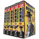 コスミック出版 拳銃無宿I〜V(ACC-224/225/226/227/) 取り寄せ商品