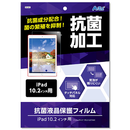 ARTEC ��10�ĥ��åȡ� �վ��ݸ�ե����(iPad10.2�������)(ATC91695X10) ���󤻾���
