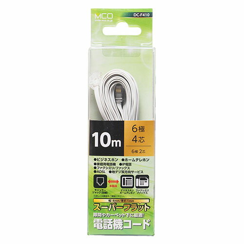ミヨシ 【5個セット】 電話機コード 6極4芯 10m 白 フラット(DC-F410/WHX5) 取り寄せ商品 ミヨシ 【5個セット】 電話機コード 6極4芯 10m 白 フラット(DC-F410/WHX5) 取り寄せ商品