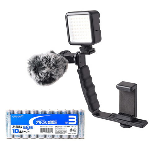 エツミ VLOG スターターキット γガンマ + アルカリ乾電池 単3形10本パックセット(VE-2271+HDLR6/1.5V10..