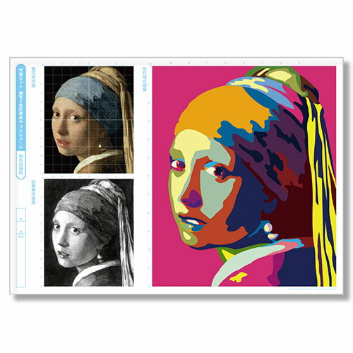 ARTEC 【20個セット】 学習セット 模写と色彩構成 A4フェルメール(ATC12980X20) 取り寄せ商品