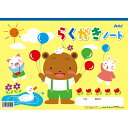 ARTEC 【20個セット】 らくがきノート(ヨコ型)(ATC2504X20) 取り寄せ商品