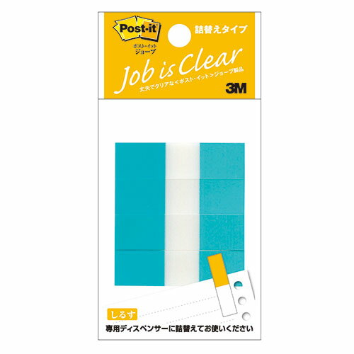 3M 【10個セット】 Post-it ポストイット フラッグ詰替用 ハーフ(3M-680RH-2X10) 取り寄せ商品