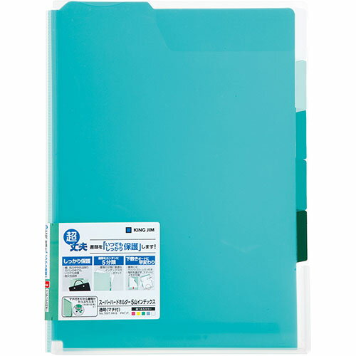 キングジム KING JIM 【20個セット】 キングジム スーパーハードホルダー5山インデックス透明((KJ-766T..