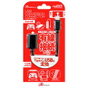 アンサー 【5個セット】 Switch用 USB変換コネクタ(ANS-SW048BKX5) 取り寄せ商品