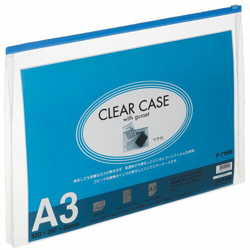 LIHIT LAB. 【5個セット】 クリヤーケース ヨコ型 マチ付 A3S 藍(F-71SM-11-NVX5) 取り寄せ商品