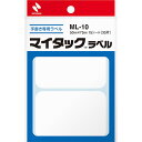 ニチバン 【10個セット】 マイタックラベル 50x75(NB-ML-10X10) 取り寄せ商品