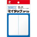 ニチバン 【10個セット】 マイタックラベル 38X85(NB-ML-20X10) 取り寄せ商品