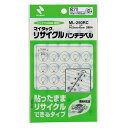 ニチバン 【10個セット】 マイタックリサイクルパンチラベル(NB-ML-250RCX10) 取り寄せ商品