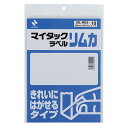 ニチバン 【5個セット】 マイタックラベルリムカ(NB-ML-RB5X5) 取り寄せ商品