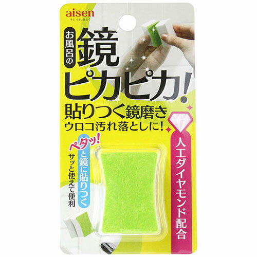 アイセン 【5セット】 アイセン 貼りつく鏡みがき(BX821X5) 取り寄せ商品