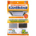 ワイズ 【5セット】 ワイズ 天井埋込型エアコンフィルター5枚入(EC-003X5) 取り寄せ商品
