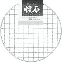 パール金属 【10セット】 パール金属 和ごころ懐石 焼き網 丸型 15.5cm(HB-5377X10) 取り寄せ商品