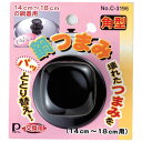 パール金属 【10セット】 パール金属 Miss.鍋つまみ角型 14cm〜18cm用(C-3196X10) 取り寄せ商品