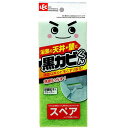レック 【10セット】 GN黒カビくん 天井カビとりワイパー スペア(S-396X10) 取り寄せ商品(2)