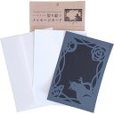 トラストプリンティング 【5セット】 トラストプリンティング ハンドメイド切り絵でメッセージカー(MSG-S005X5) 取り寄せ商品