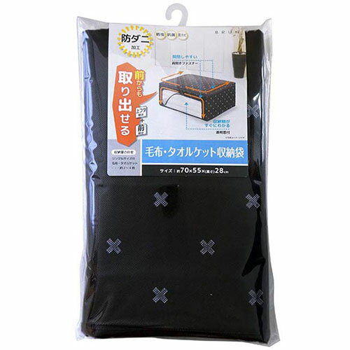 ワイズ 【5セット】 ワイズ ブラン 毛布・タオルケット収納袋(SC-114X5) 取り寄せ商品