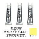 ターナー色彩 【3本×5セット】 U35 チタネイトイエロー20ml(TURNER108627X5) 取り寄せ商品