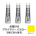 ターナー色彩 【3本×5セット】 U35 プライマリーイエロー20ml(TURNER108630X5) 取り寄せ商品