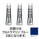 ターナー色彩 【3本×5セット】 U35 ウルトラマリンブルー20ml(TURNER108669X5) 取り寄せ商品