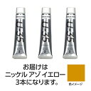 ターナー色彩 【3本×5セット】 U35 ニッケルアゾイエロー20ml(TURNER108683X5) 取り寄せ商品