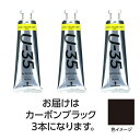 ターナー色彩 【3本×5セット】 U35 カーボンブラック60ml(TURNER108780X5) 取り寄せ商品