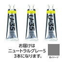 ターナー色彩 【3本×5セット】 U35 ニュートラルグレー60ml(TURNER108782X5) 取り寄せ商品